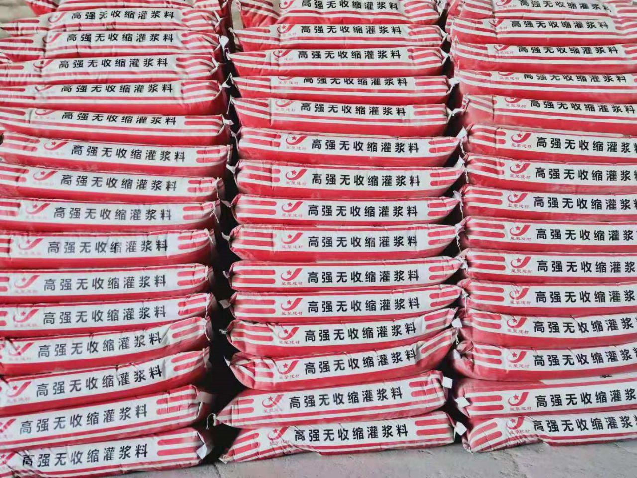 專業(yè)支座高強(qiáng)灌漿料廠家